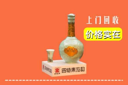 枣庄市峄城回收四特酒