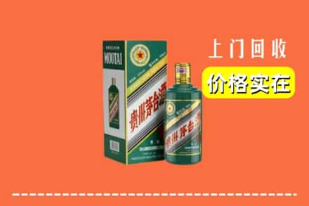 枣庄市峄城回收纪念茅台酒