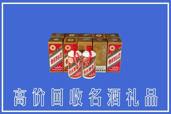 枣庄市峄城回收茅台酒